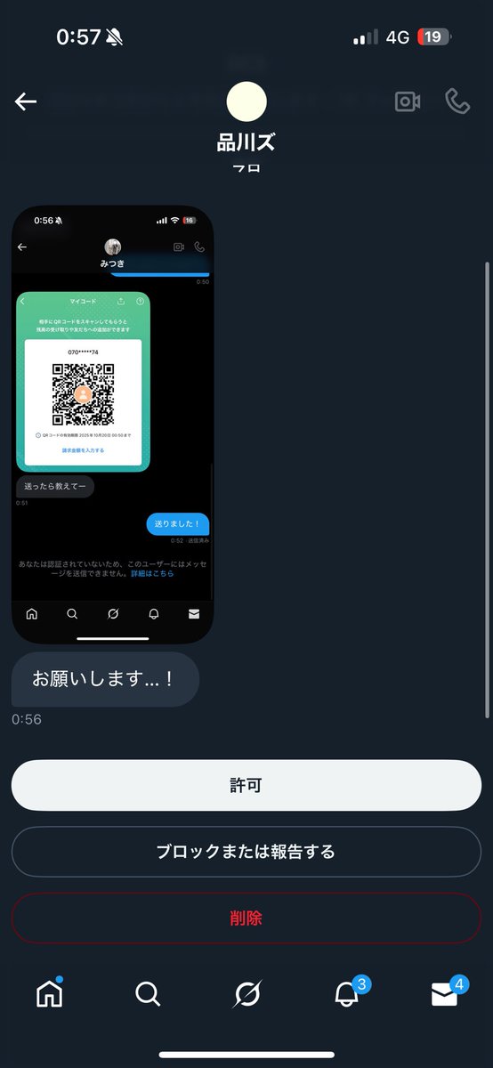 RunaDx's tweet photo. @9iioi9xL_ 詐欺師としたいやついるんすか？W https://t.co/ZQDG103yXd