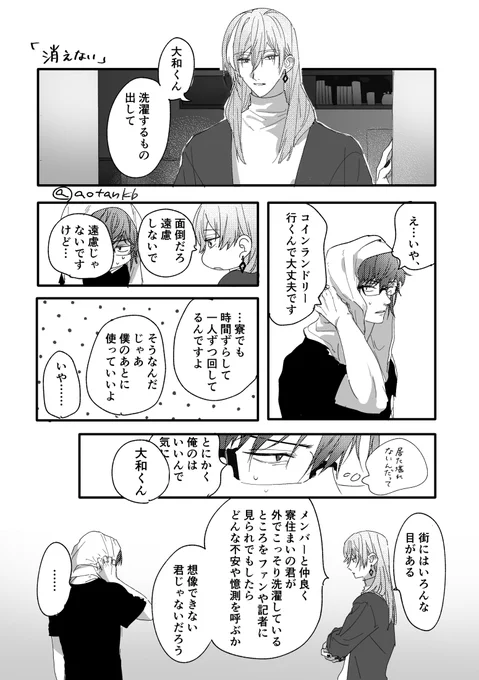 千と大和 居候中 
