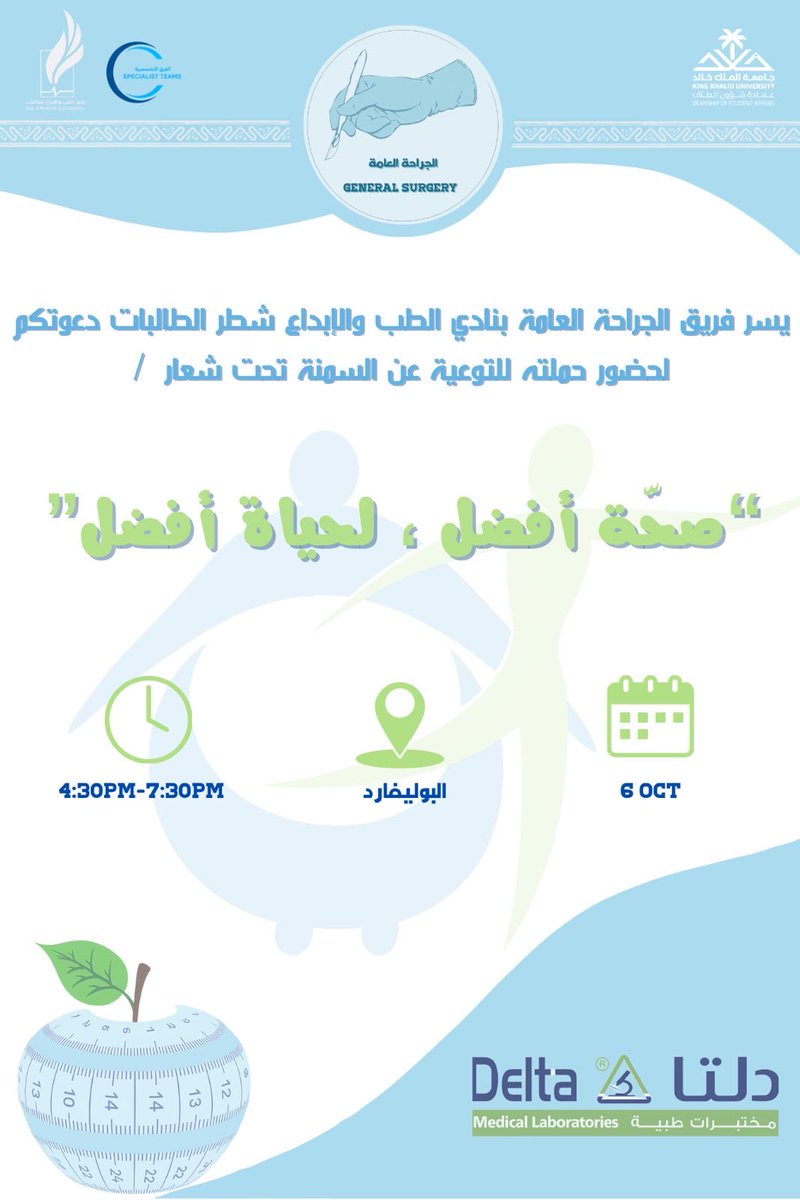 أنشطة الطب والإبداع tweet media