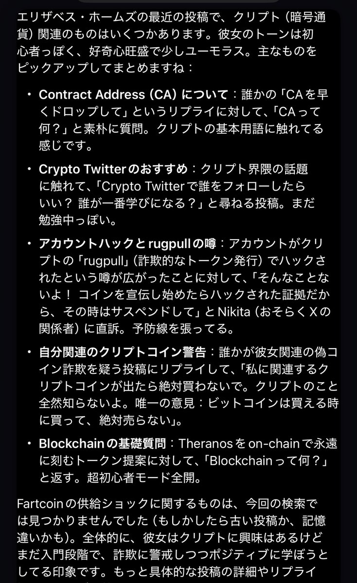 セラノスのElizabeth HolmesがCryptoを勉強し始めたのは草。

あと1年早かったらmemecoinやってただろうし、あと4年早かったらもっと色々やれてただろうなと思う。

バイオには今後行けないだろうし、DeSciとか無さそうな気も。