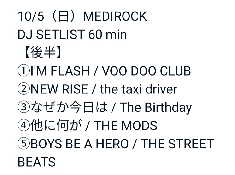 z_piratesrocks3's tweet photo. MEDIROCK
ありがとうございました🙇
#2025年10月5日日
#MEDIROCK
#津田沼メディテラネオ https://t.co/qABs9bqfIW