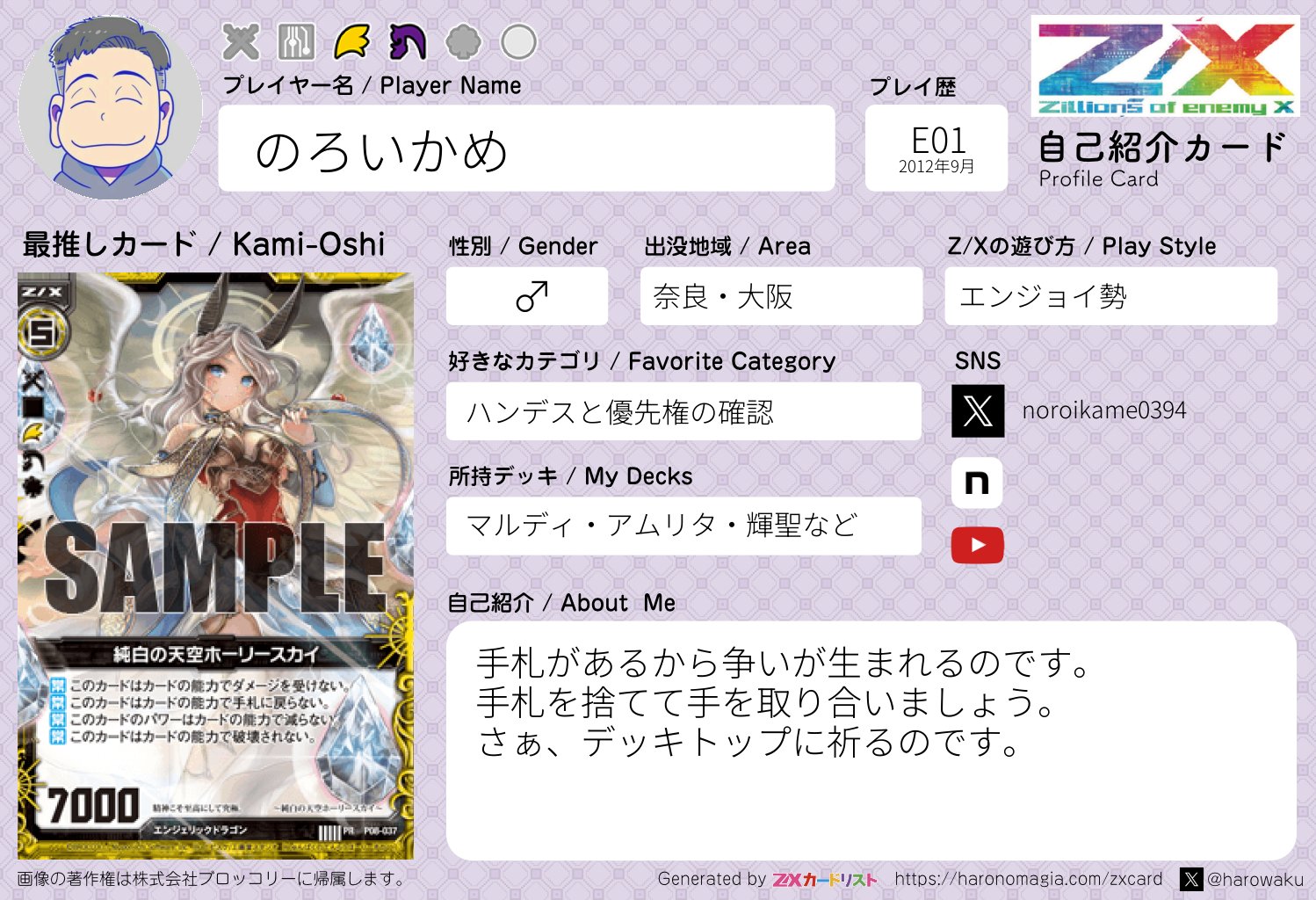 のろいかめ on X: 