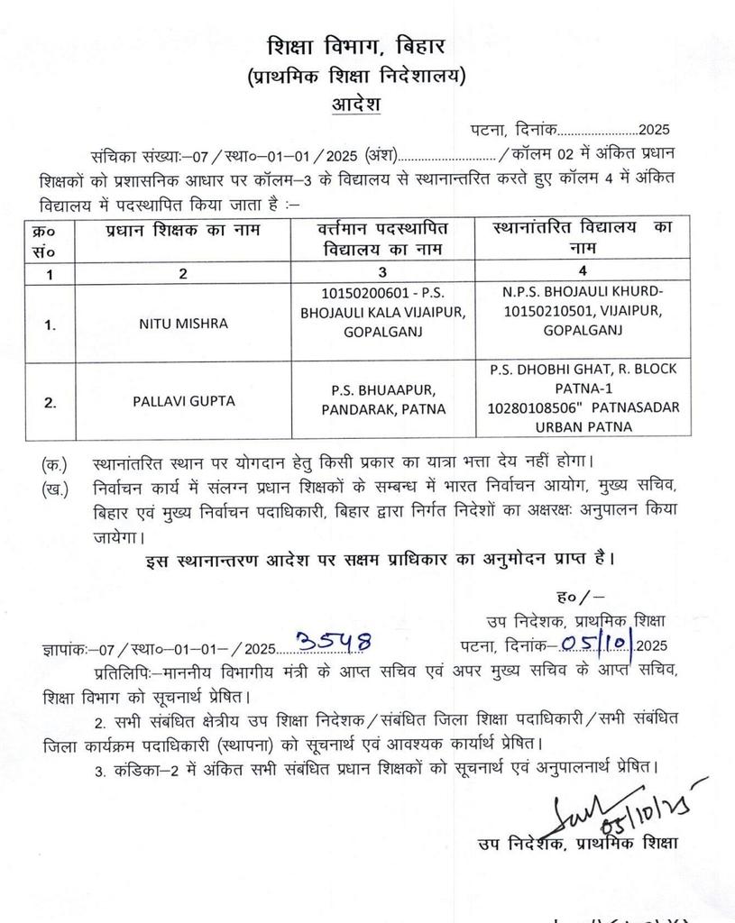 क्या ये सही है ? अगर सही है तो किस आधार पर ये किया गया है ? बाकी लोगों को इसका लाभ क्यों नहीं ? <a href="/mmalayanil/">Manoj Malayanil मनोज मलयानिल</a> <a href="/RajnishJhakumar/">Rajnish Kumar</a>  <a href="/NitishKumar/">Nitish Kumar</a> <a href="/sunilkbv/">Sunil Kumar</a> <a href="/VijayKChy/">Vijay Kumar Choudhary</a> <a href="/btetctet/">बिहार शिक्षक मंच</a> <a href="/BiharEducation_/">Education Department, Bihar</a>