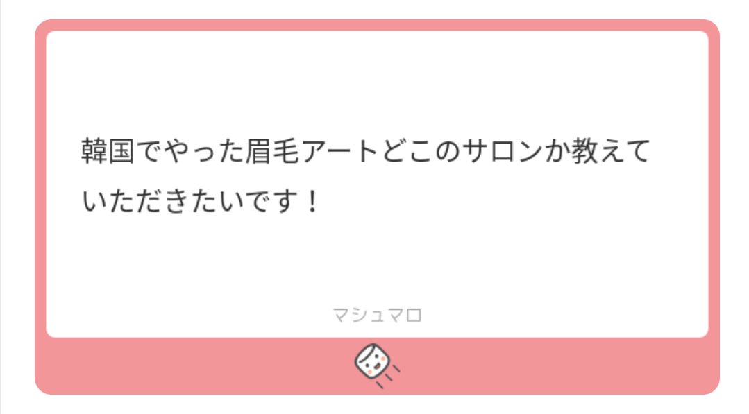pannasan33's tweet photo. 最後にしたのは2年前で［@gogo_artmake ］こちらで眉アートしました🤎
当時の写真見てたらこの写真はアートメイクして1週間後でした🫢
ほぼ書いてない状態です(৹ᵒ̴̶̷᷄ ᴗ ᵒ̴̶̷᷅৹) https://t.co/O6uvJtzUVI