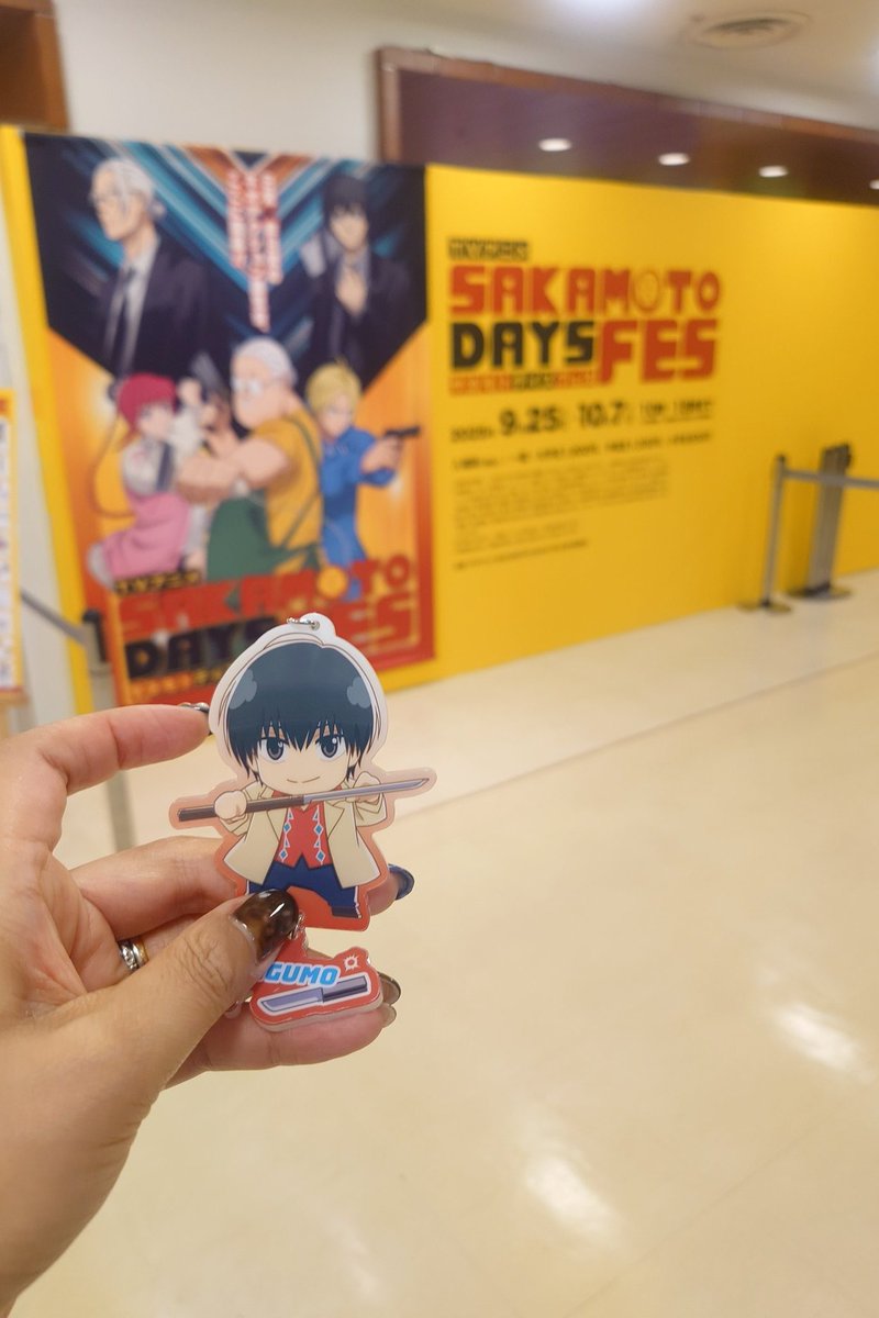 サカモトデイズフェス
すごくしっかりした展示でした

お気に入りのぬいぐるみやアクスタを持って参戦するともっと楽しいかも

#サカモトデイズ
#SAKAMOTODAYS