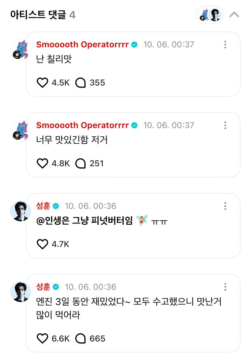 7edquestion's tweet photo. 근데혹시 쟤 댓글 우리한테만 보이는건가 https://t.co/7CcN1ATn6J