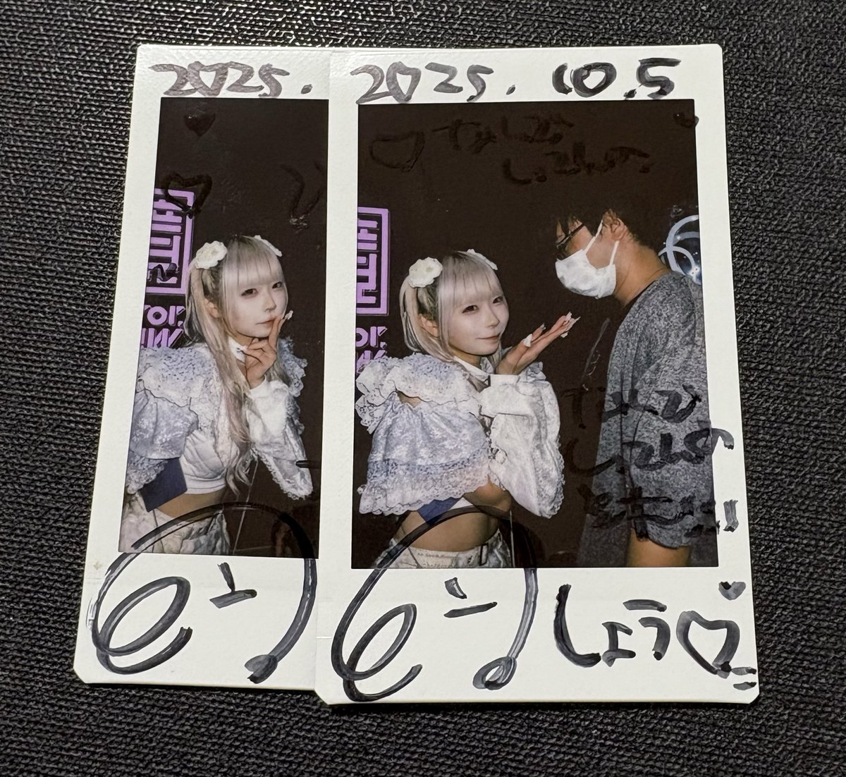 ありがとねー