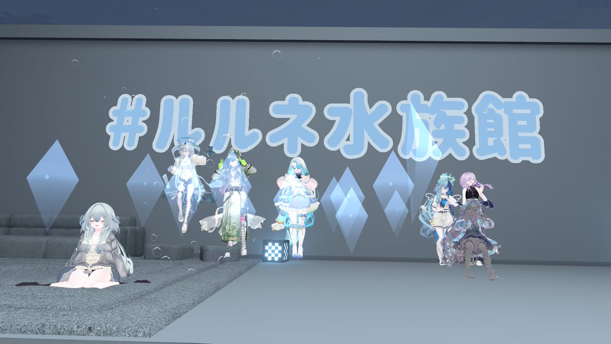 今回も限界カリング集合写真 #ルルネ水族館