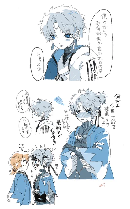 (※マイルームボイス ネタバレ有) fgo 藤堂平助くん とても好きだ 