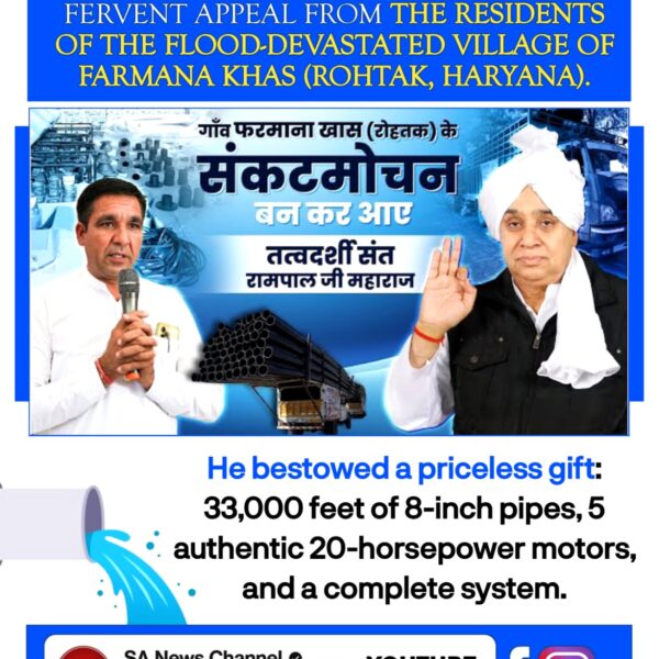 #AnnapurnaMuhim_बनी_वरदान

Sa News YtChannel