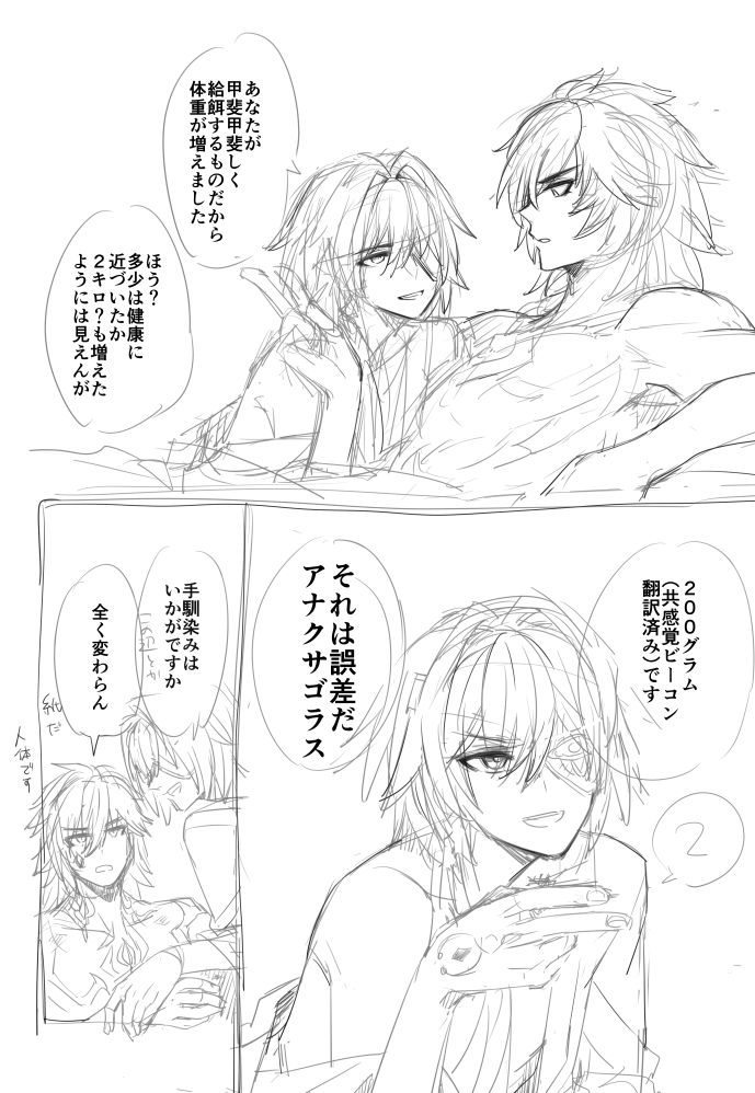 肉が増えないモスアナ 