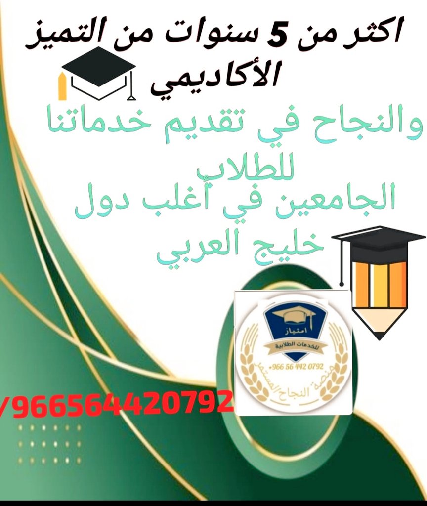 مشروع محاسبة 
مشاريع إدارية 
حل اسايمنت 
حل بروجكت 
حل واجبات 
حل كويزات 
تحليل إحصائي 
تحليل عددي 
تحليل اقتصادي 
بحوث طبية 
بحوث علمية
Wa.me/966564420792