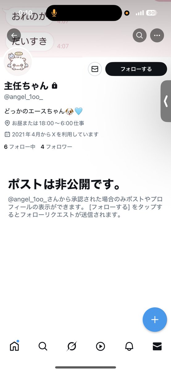 けいにゃん🐱 tweet media