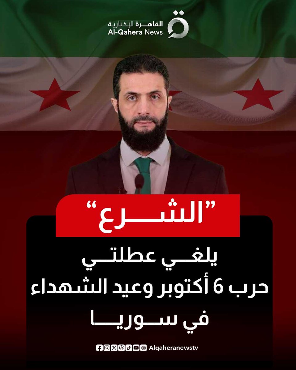 و هما ولاد الاح*ة القر*د دول كانوا بيحتفلوا بحرب أكتوبر ليه؟ هما مش اترزعوا علي قفا اللي خلفوهم و خرجوا قفاهم يقمر عيش؟