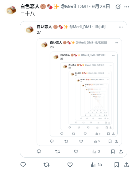 白い恋人 🍪🍫✨ tweet media