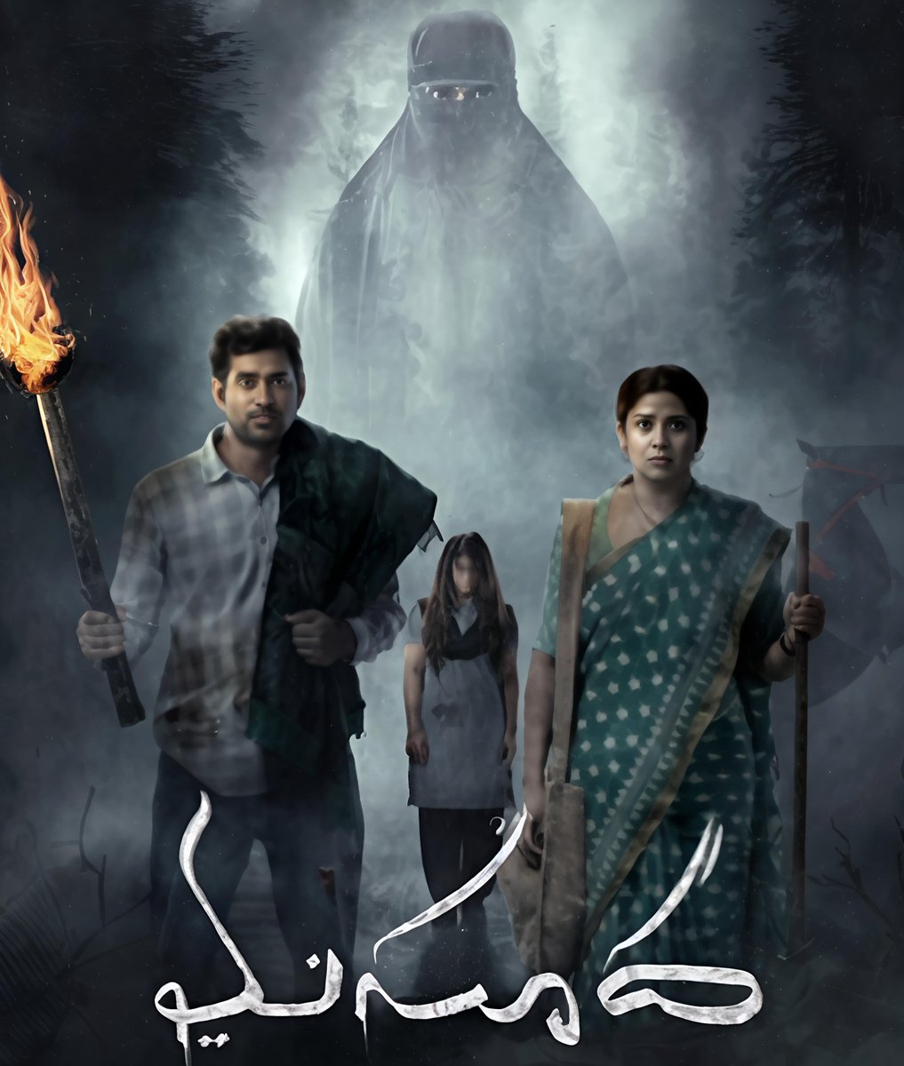 Manojdass777's tweet photo. Best Horror movie 🥵
I'll start:- https://t.co/VnTAIVGAy1