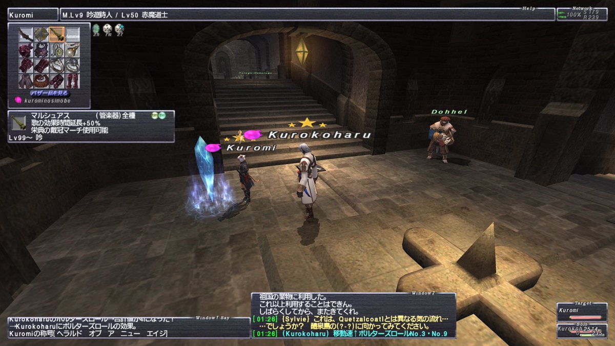 FF11 - Search / X