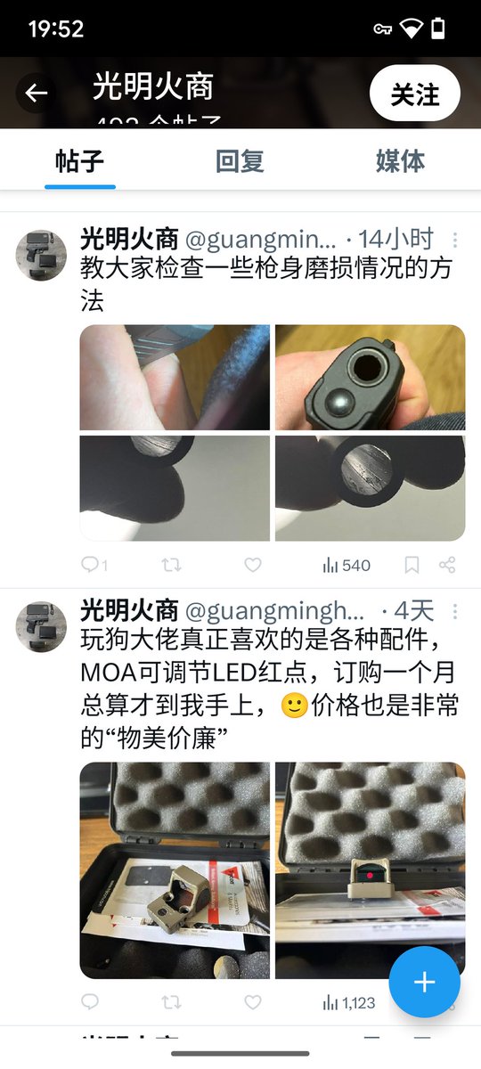 4024future's tweet photo. 光明火商和FonsStore 两个老骗子号已经被封了，可能还在其他地方继续注册新号骗人！大家不要上当！这两个狗东西利用网友的善意进行欺骗，发的照片都是买的，编造反馈文案，不要信就是了！这两个骗子早晚遭报应全家男女老少死光！ https://t.co/9rF8wPzHjB