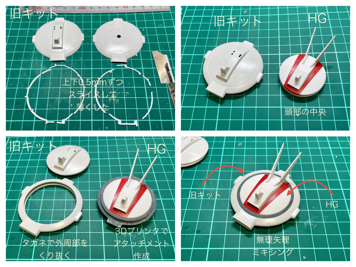 1/144 HG ドラグナーD3。まずは特徴的なレドーム頭部からスタート。旧