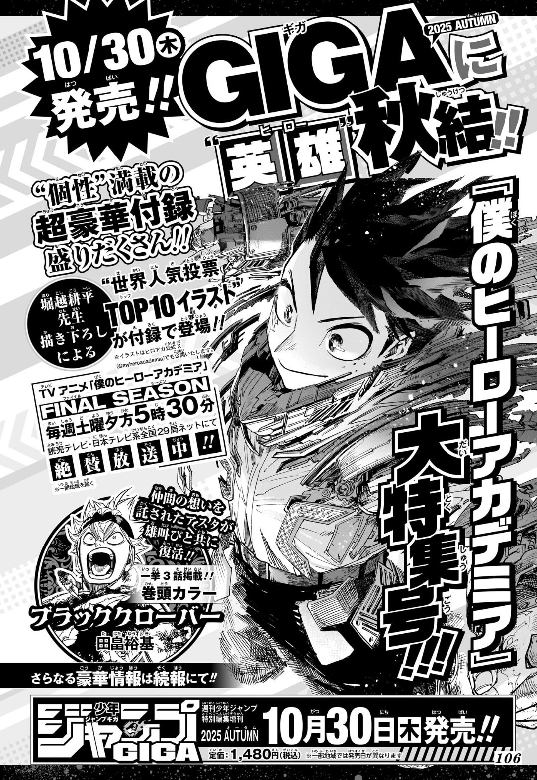 Shonen Jump News on X: 