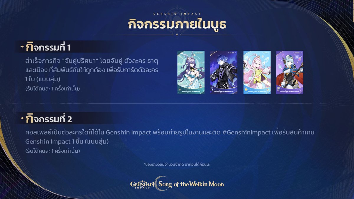 GenshinImpactTH tweet media