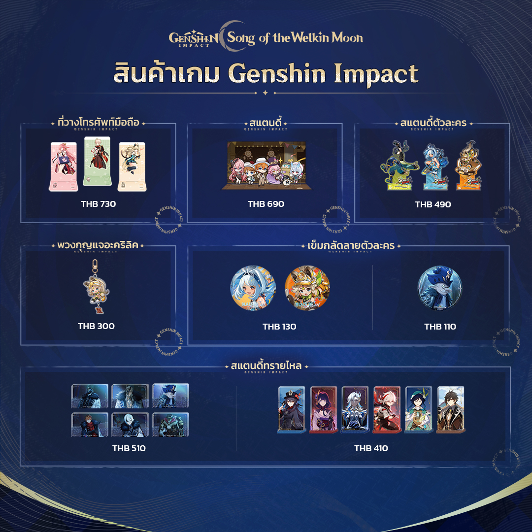 GenshinImpactTH tweet media