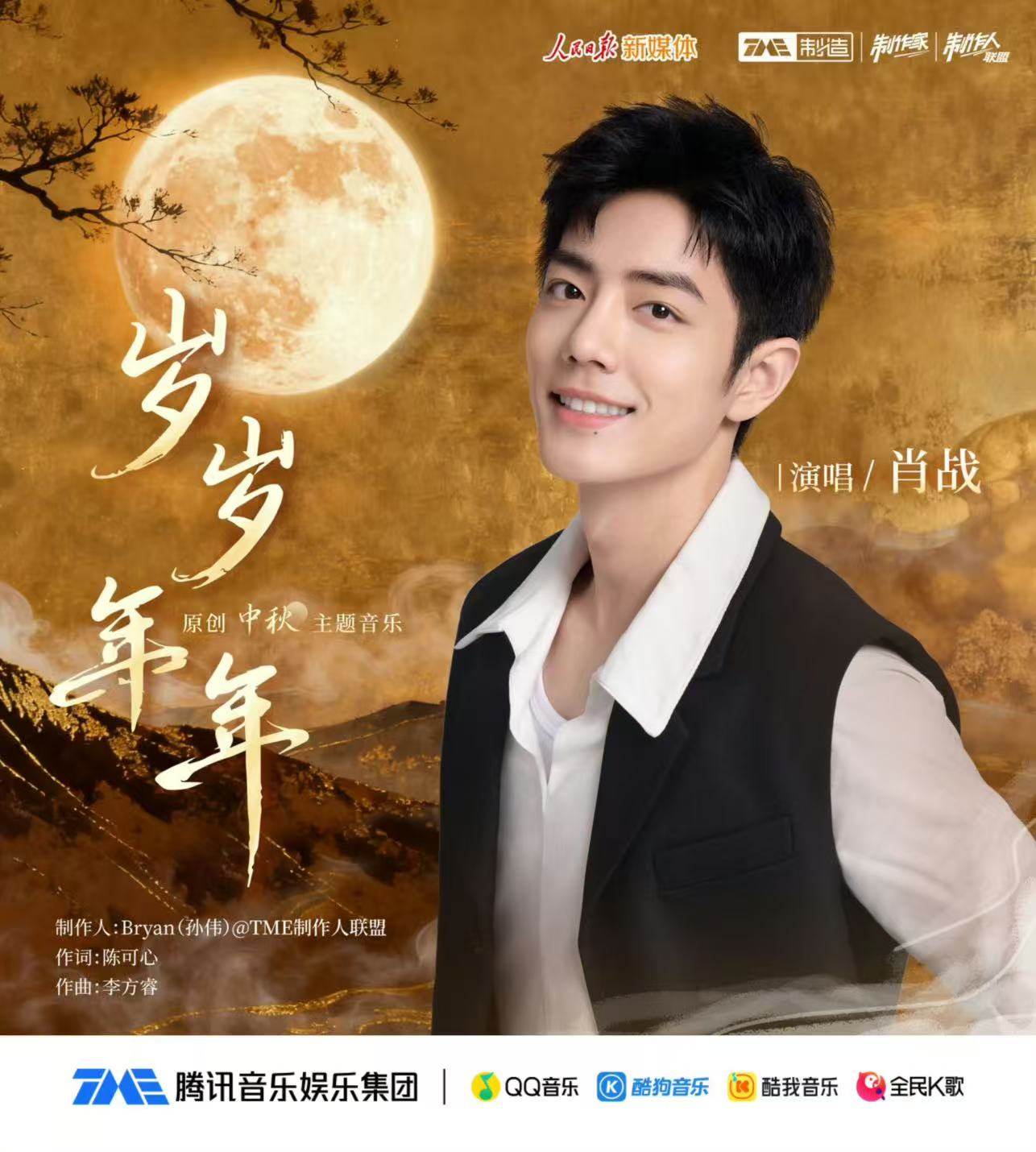 yuyuさん　専用　肖战 210910 肖战相关-肖战工作室更—— 积蓄前进力量，诠释追梦赤忱