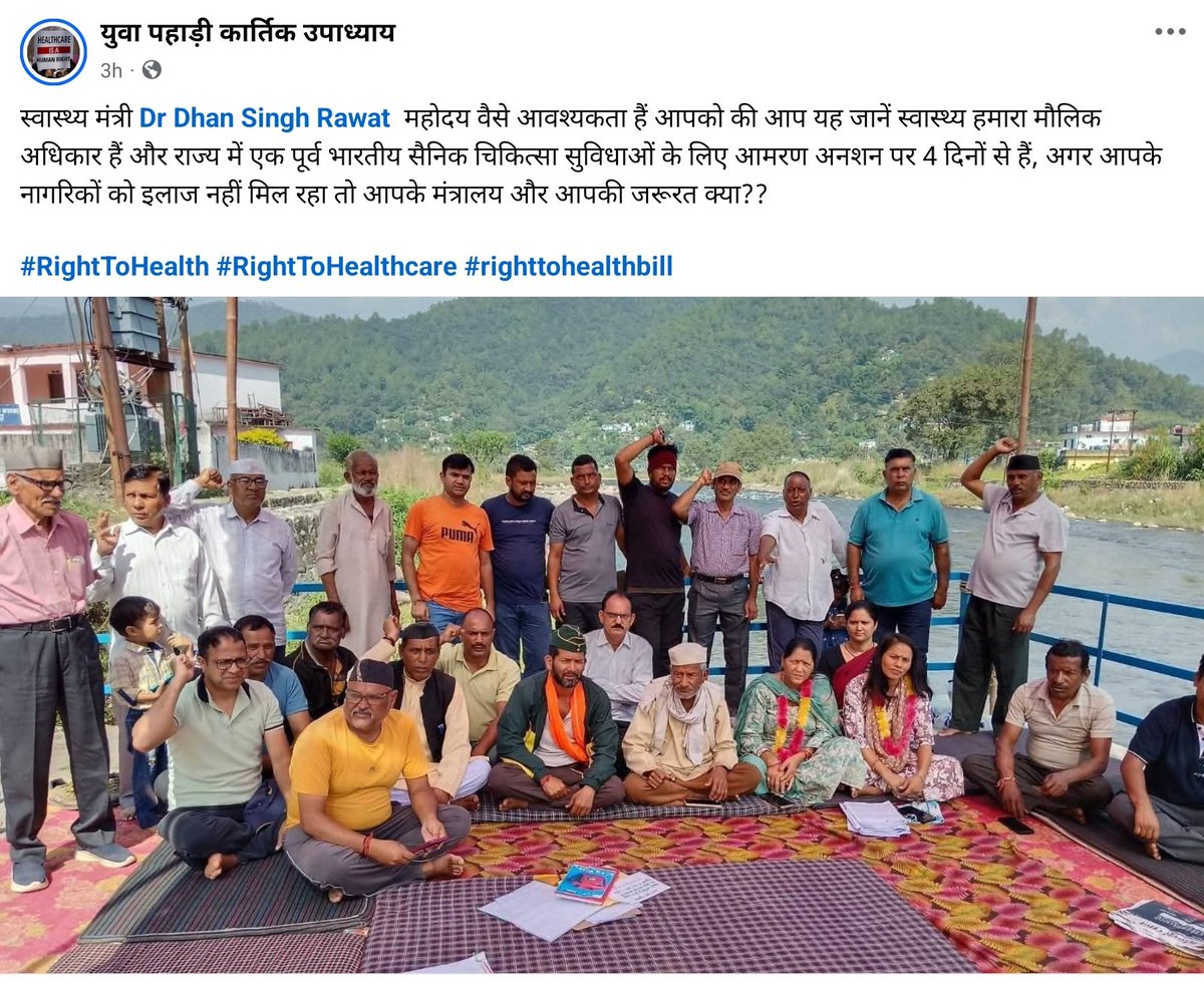 kartikhld's tweet photo. अब चाहिए Right To Health Bill Uttarakhand
भुवन दा आप संघर्ष करो हम आपके साथ हैं
एक पूर्व सैनिक की इलाज की मांग
देखते हैं,चौखुटिया से एक फौजी की भूख हड़ताल @PMOIndia तक पहुंचती हैं या नही,पहाड़ में मीडिया भी नहीं भूखा फ़ौजी 
@AjitSinghRathi @ajitanjum @PragyaLive @ravish_journo https://t.co/McGfp1rlKN