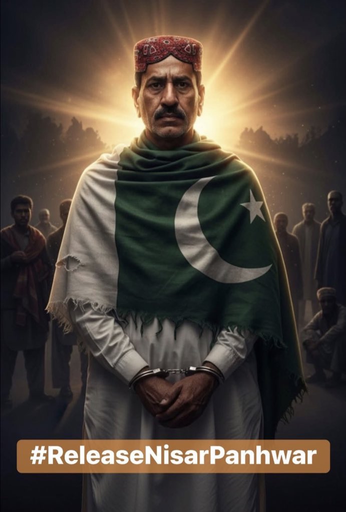 سابق ایم پی اے نثار پنھوار کئی دنوں سے بلا جواز لاپتہ ہیں۔
نہ ایف آئی آر، نہ پیشی۔بس مکمل خاموشی!
ریاستی ادارے، عدالتیں اور میڈیا سب اندھے، گونگے، بہرے بنے بیٹھے ہیں۔ یہ ہے پاکستان کا نظام؟ جہاں ایک عوامی نمائندہ غائب کر دیا جائے اور کوئی پوچھنے والا تک نہیں۔#ReleaseNisarPanhwar