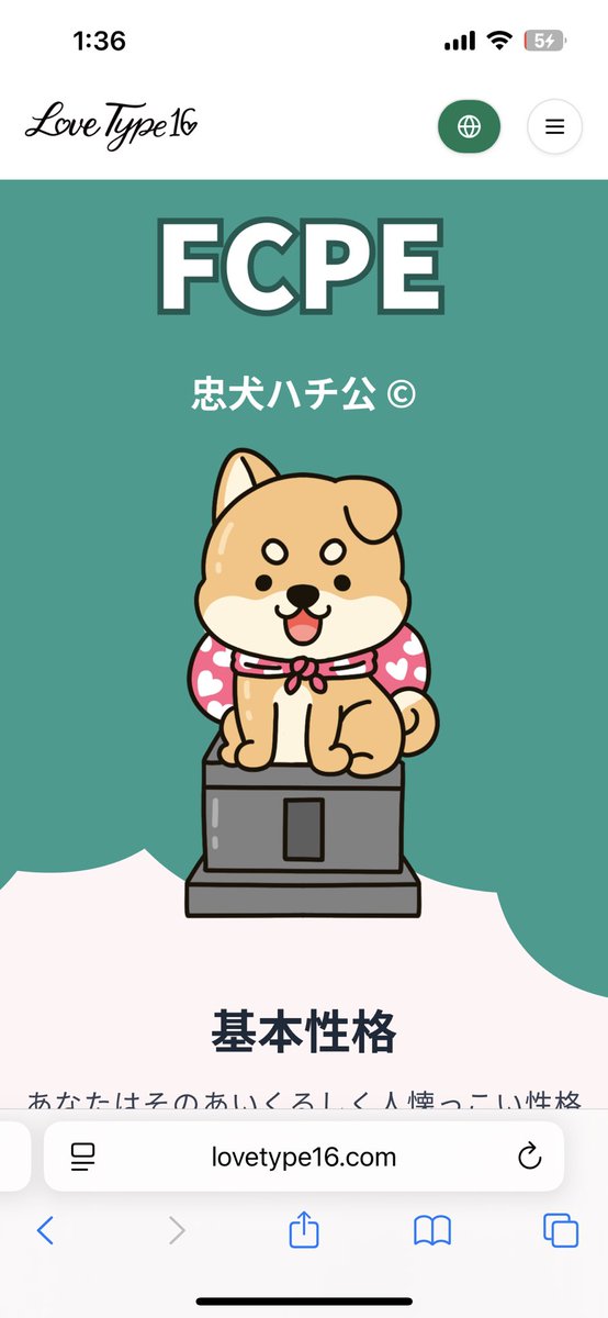 5回目のこのわんちゃん