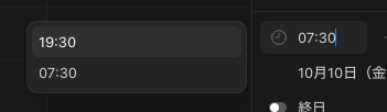 Notion Calendarのお節介機能で何度か事故りかけているのでこれ本当にやめてほしい（07:30といれているのに19:30に変換してくる機能）