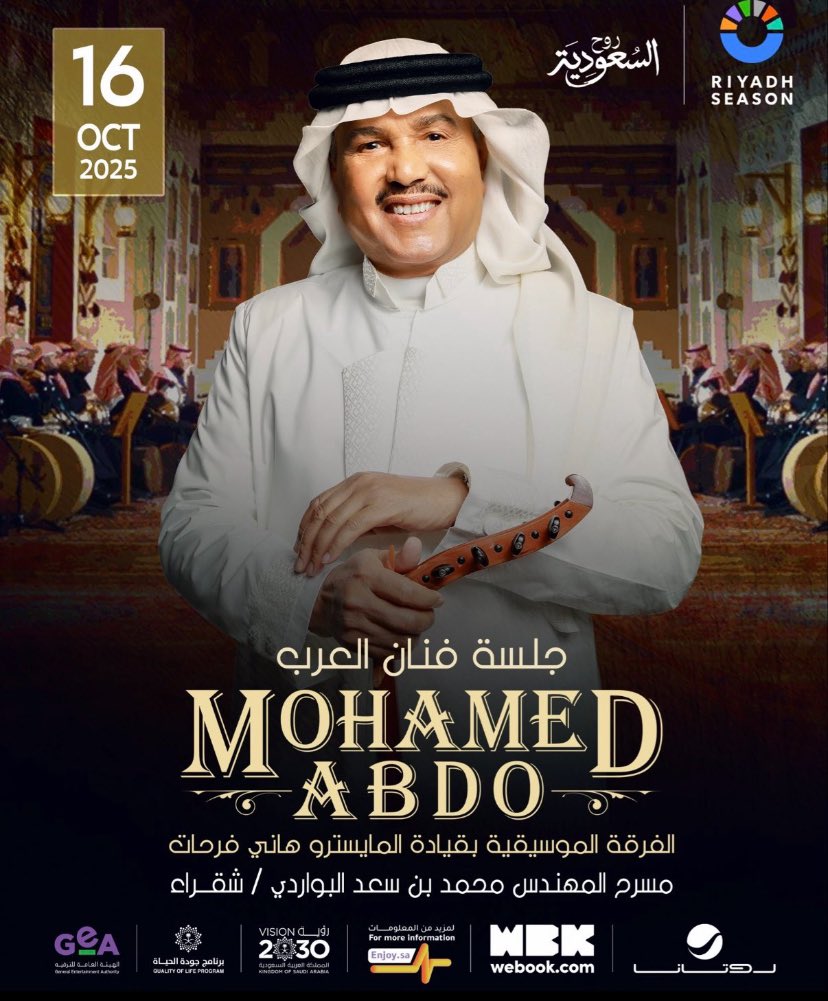 متوفر الان حجز تذاكر حفل محمد عبده في الشقراء😍🎼 
 
احجز مقعدك من الان واضمن حضورك في المسرح✅

للحجز التواصل عبر الرابط الموجود بلبايو 📲
Wa.me/966546301825
#محمد_عبده_في_شقراء