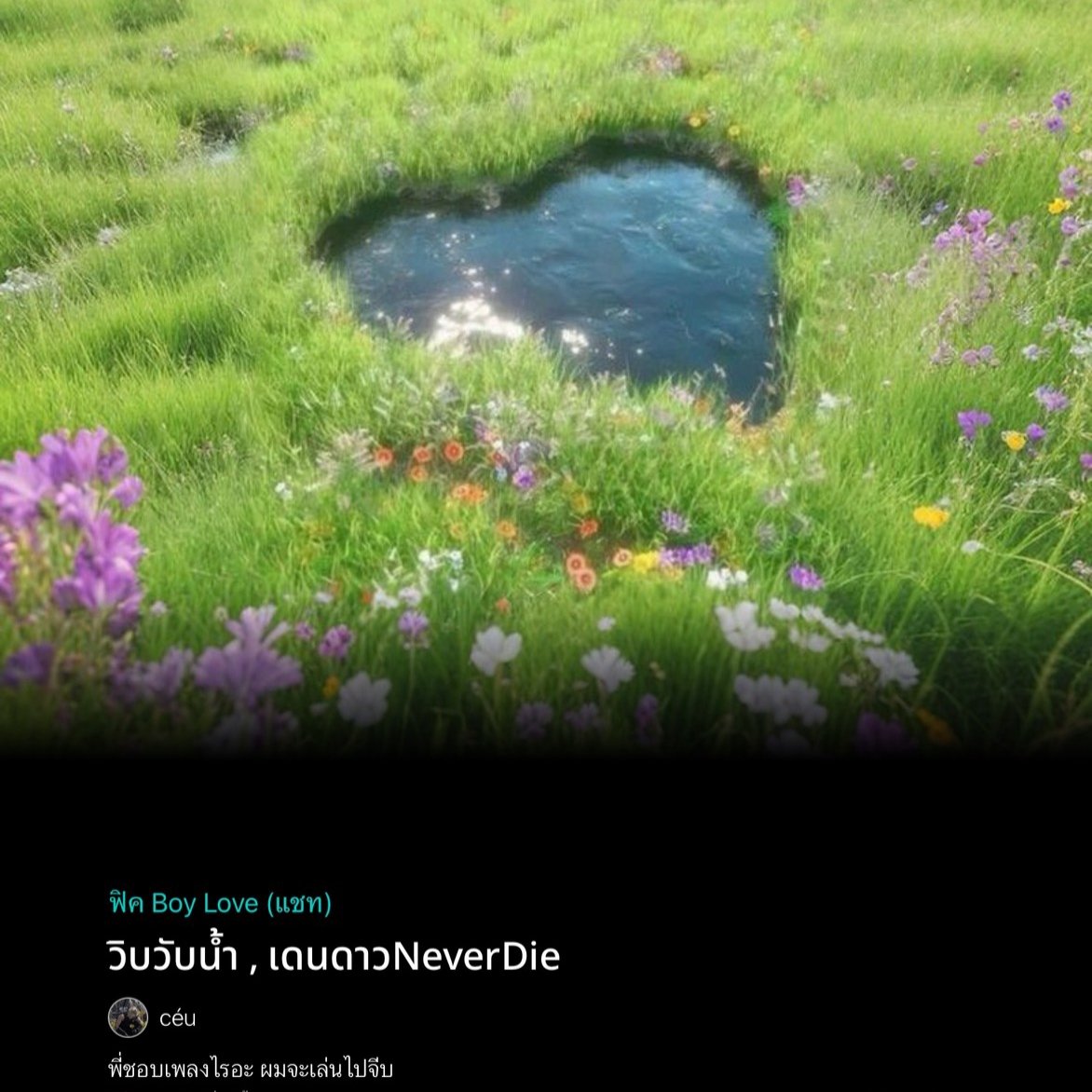 meznxzz's tweet image. น้ำเต้าหู้หวานร้อยมาเสิร์ฟค่ะ 🪷
#เดนดาวneverdie