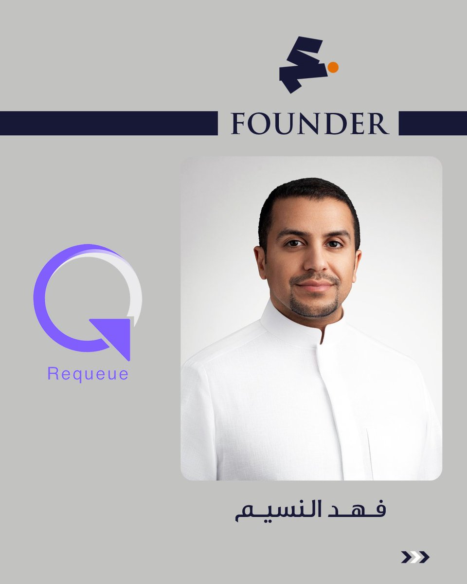 ainmediakw's tweet image. ماذا تعرفون عن تطبيق Requeue