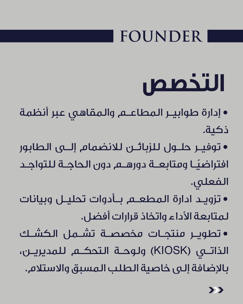 ainmediakw's tweet image. ماذا تعرفون عن تطبيق Requeue