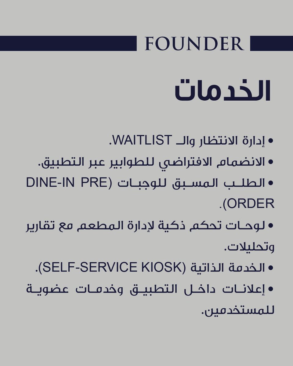 ainmediakw's tweet image. ماذا تعرفون عن تطبيق Requeue