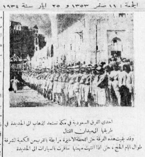 في عام 1934م، وجّه المعتمد البريطاني المقيم في مصر الخاضعة للاحتلال البريطاني استفسارًا إلى الحكومة السعودية، بعدما وردته تقارير عن استعدادات عسكرية سعودية واسعة، أثارت خشية البريطانيين من أن تكون السعودية تخطّط للتحرك ضد مستعمرات بريطانيا في المنطقة.

فردّ الملك عبدالعزيز – رحمه