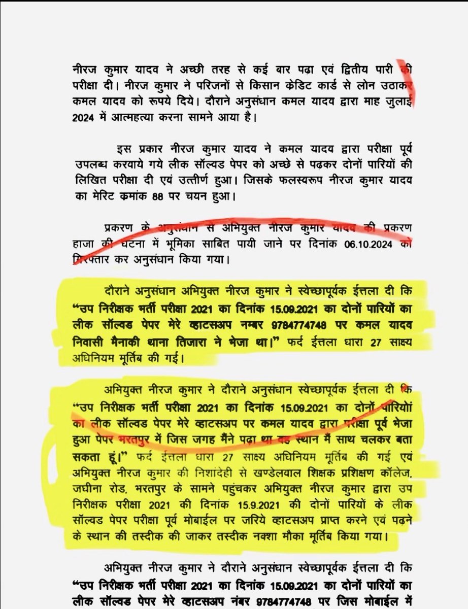 हरियाणा गैंग का प्रमुख  हैंडलर Kamal Yadav संदिग्ध परिस्थितियों में मृत पाया गया था 
Haryana Gang Network structure: multi-layered, heavily compartmentalized.
Key node elimination → operational disruption.
multiple active nodes remain unaccounted for.
Chain-of-command broken.
