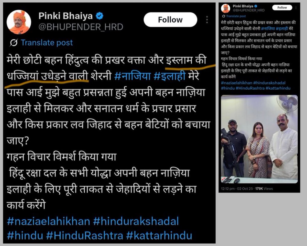 Deshmukh_0's tweet photo. इस नारंगी खटमल की भाषा देखो कैसे बोल रहा है इस्लाम के बारे में।

अरे पिंकी भोस-D वाले मच्छर की झांऽ जब तुम्हारे दादा बाबा इस्लाम का कुछ नहीं बिगाड़ पाए तो तू क्या ही कर लेगा।

रही बात बात धज्जियों की तो तू ये सत्ता के नशे और पुलिस संरक्षण में होकर बोल रहा है।

सनद रहे सत्ता आती जाती रहती है लेकिन याददास्त वही रहता है।