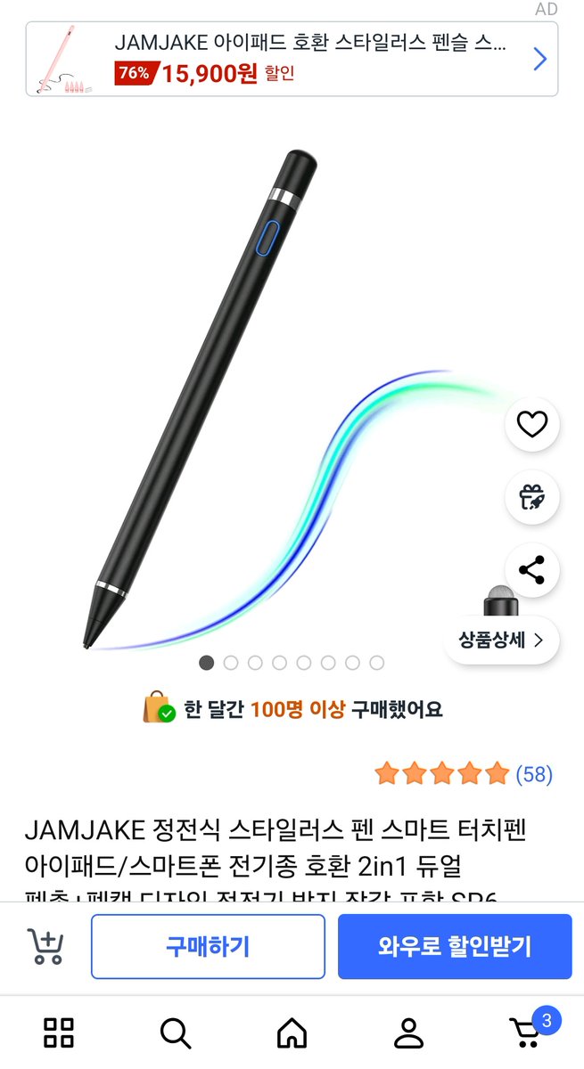 쿠팡 짱이네 2만원 넘는 펜을 갑자기 공짜로 줘버려서 놀람.

결제금 빠진 줄 알았는데 0원이었음. 너희도 테무 따라하는거임? ㅋㅋㅋ