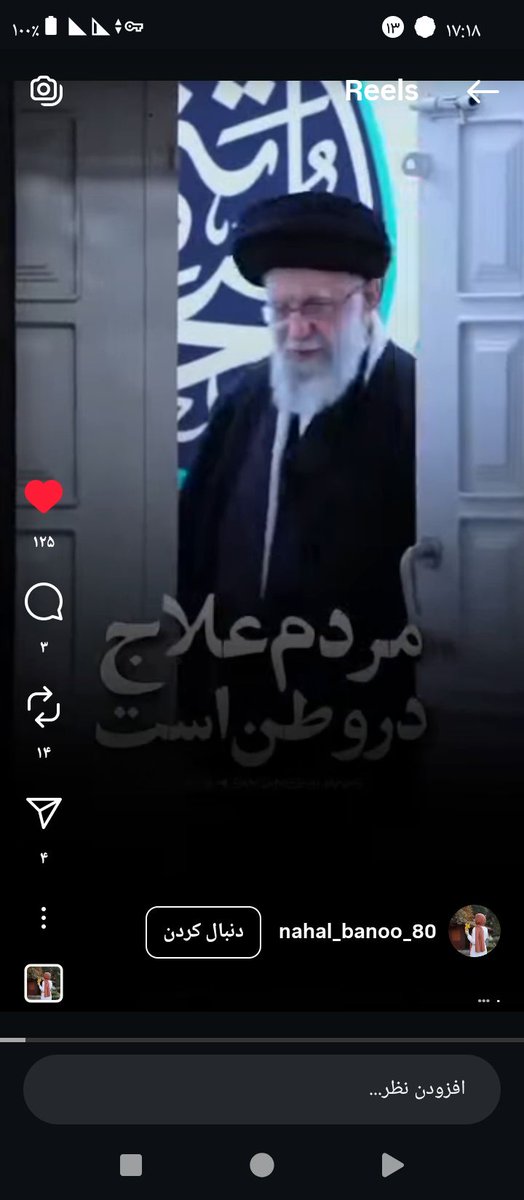 هر سانتریفیوژ که می‌چرخد، امید بیماران و آینده کشور روشن‌تر می‌شود. #حق_هسته_ای #علاج_در_وطن