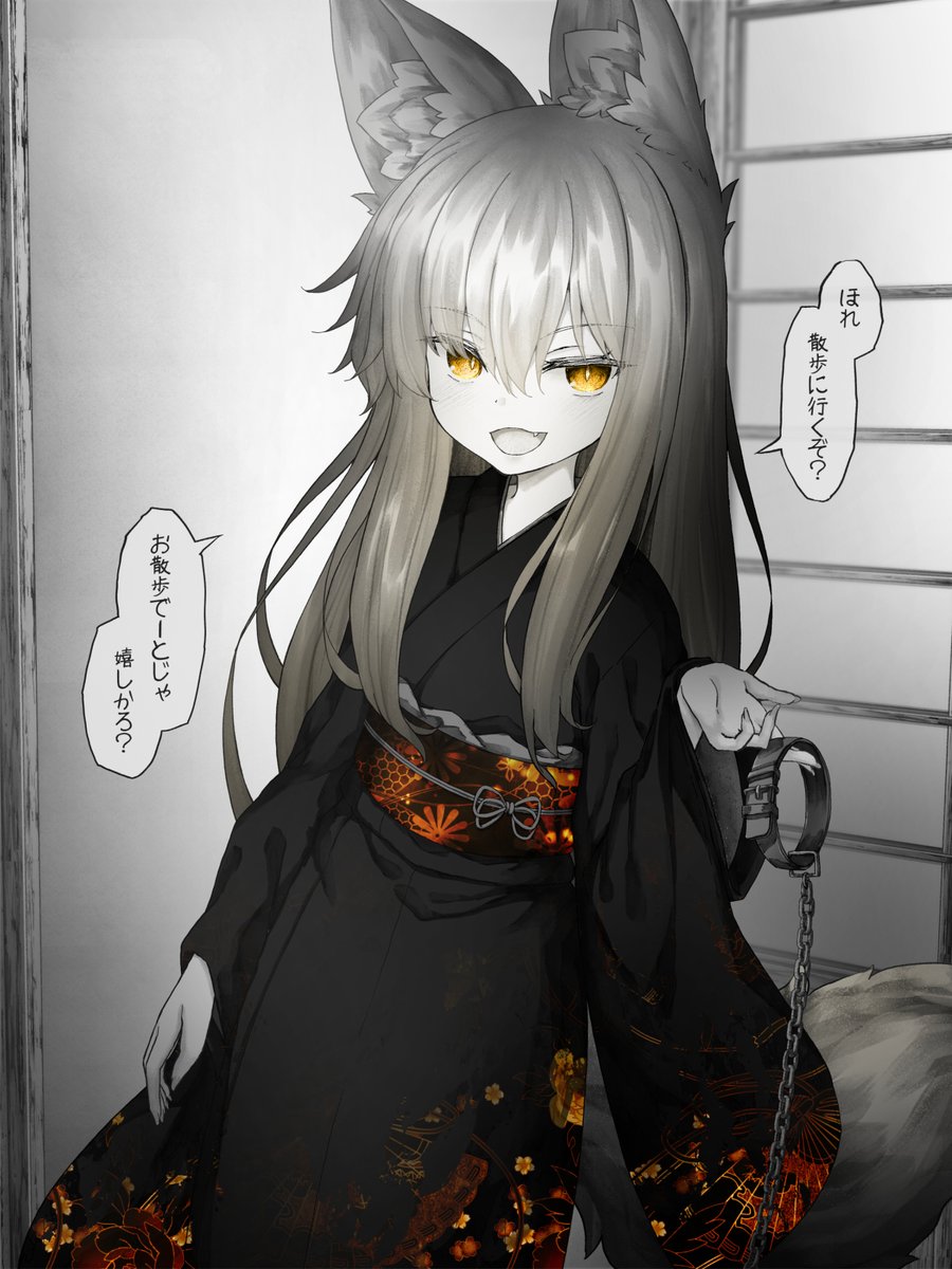一緒に仲良くお散歩したいお狐様 