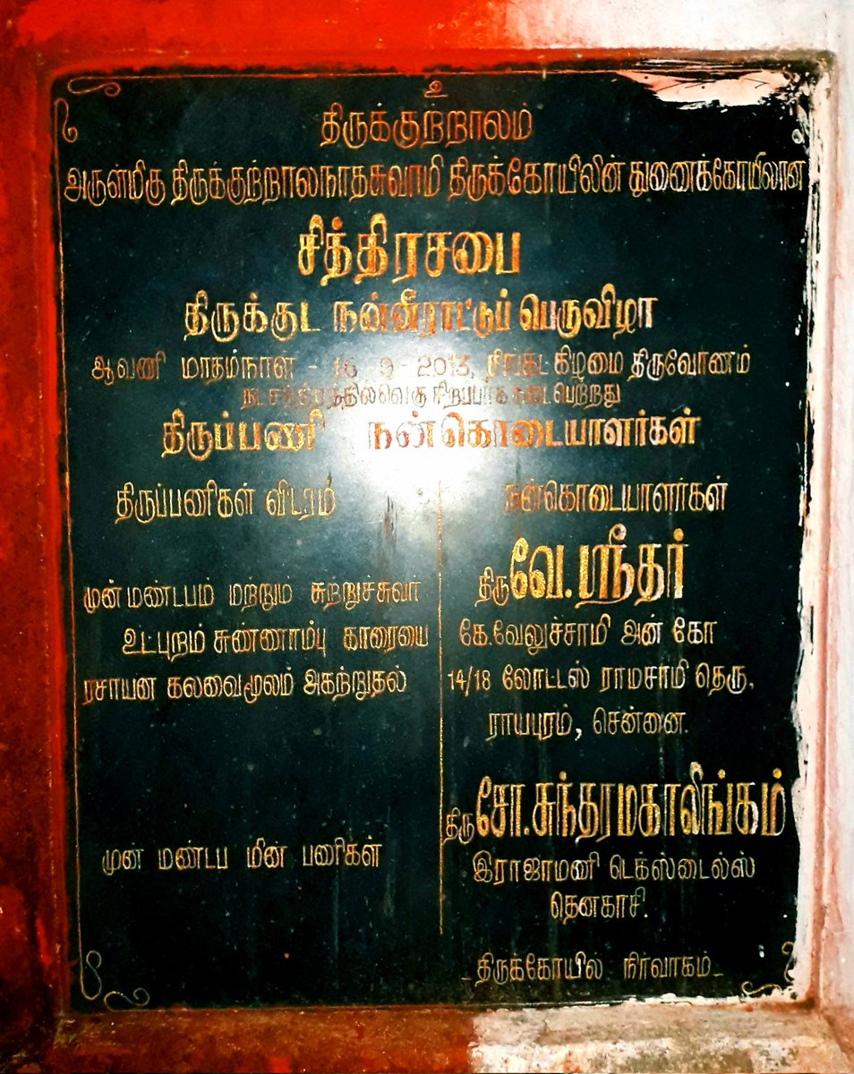 சந்திரகுமார் tweet media