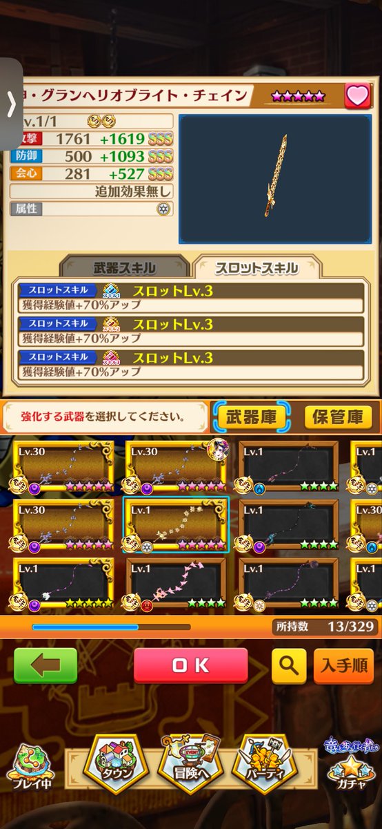 アートマン3本デネブ周回厳選完了☑️