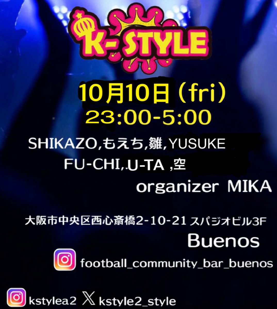 kstyle2_style's tweet photo. 10月10日(fri)
KStyle
23:00〜5:00
開催場所:Buenos
大阪府大阪市中央区西心斎橋2-10-21
スパジオビル3F

Guest DJ
ナポレオン

Guest Dancer
KA2EYE

Guest Artist
KATSUMICHI、Dennis Rocks

久しぶりのKStyle
遊びに来てください‼️ https://t.co/LVGlpkQanc