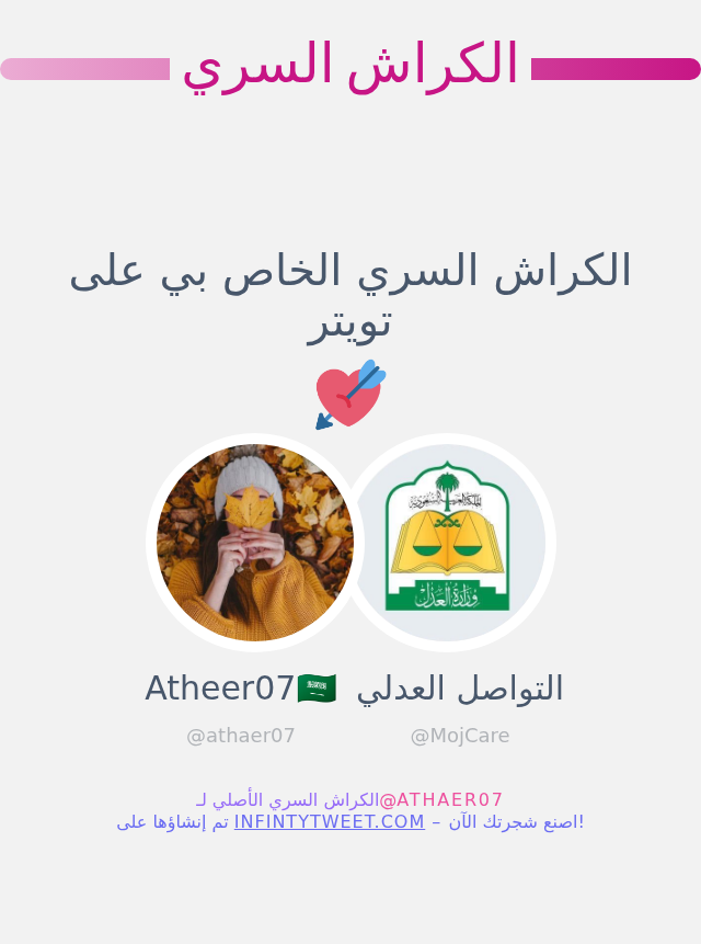 athaer07's tweet photo. الكراش السري الخاص بي على تويتر هو @MojCare

⬅️ https://t.co/OOZbl1Efu7 https://t.co/GjL6nQa59f