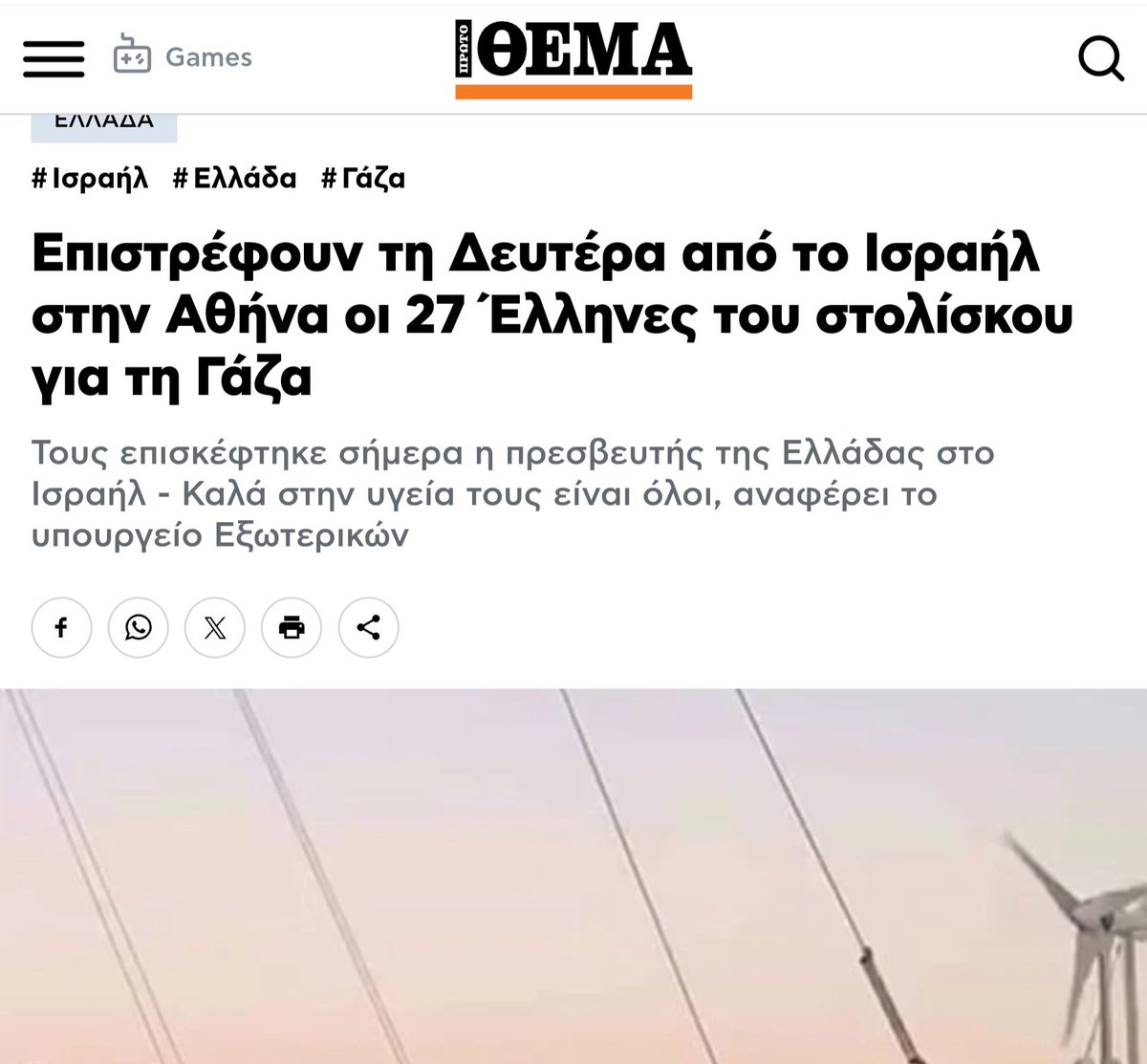 Με εντολή του Υπουργού Εξωτερικών Γιώργου Γεραπετρίτη, θα πραγματοποιηθεί ειδική πτήση της επιστροφής τους.

Να πληρώσουν απο την τσέπη τους ΟΛΑ τα έξοδα της επιστροφής. Δεν θα πληρώσει ο Έλληνας φορολογούμενος τα σπασμένα αυτών που ξεφτιλίζουν την πατρίδα μας.