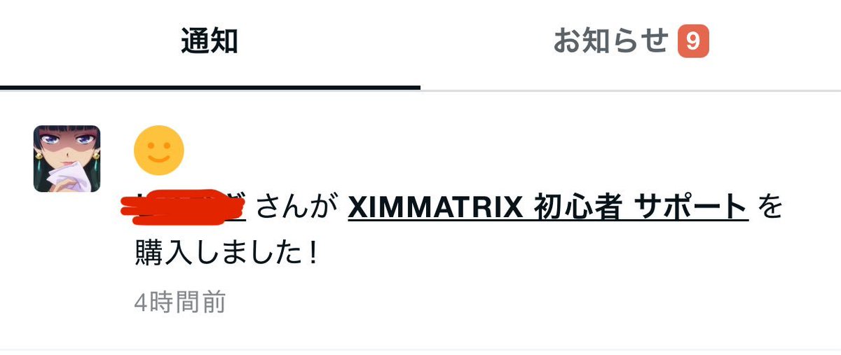 mao2_mo's tweet image. 実績364件目

【最新】ximmatrix × 初心者サポート

✅ 分からない箇所を丁寧にサポートします。接続からコンフィグ設定まで😁

ご購入ありがとうございました。