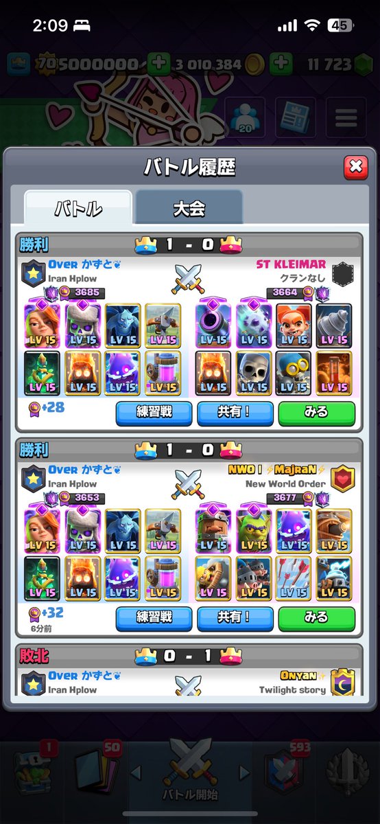 日本一(笑)のクロス使いでいいですか？