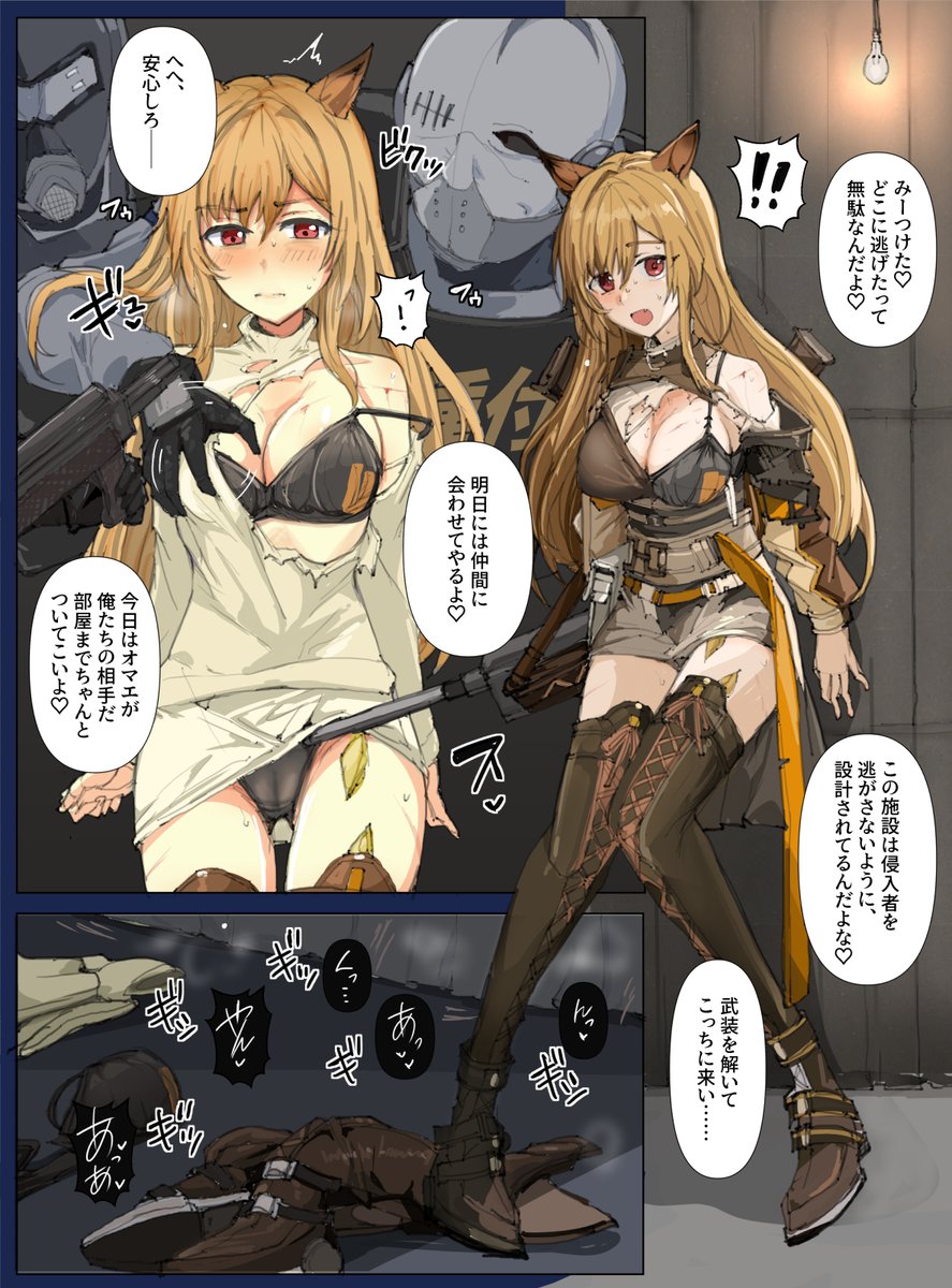 ケオベ、撤退後に捕まる 